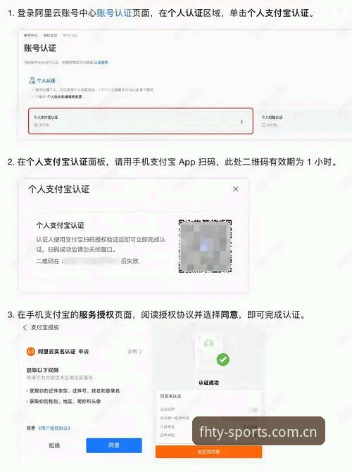 FHTY体育平台中国官方主页登录与使用教程