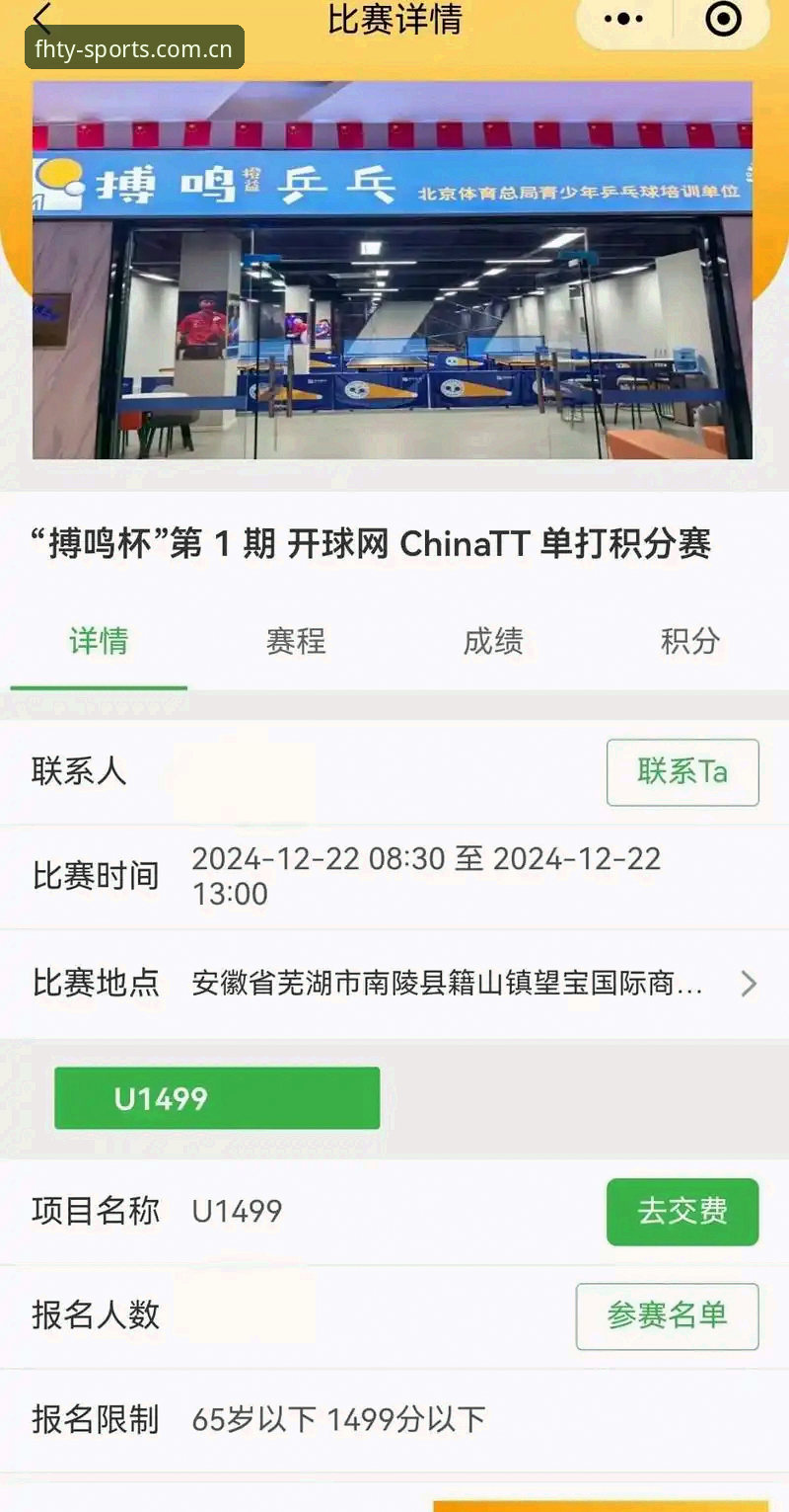cn fhty sport赛事数据 - FHTY体育娱乐【中国官方主页】