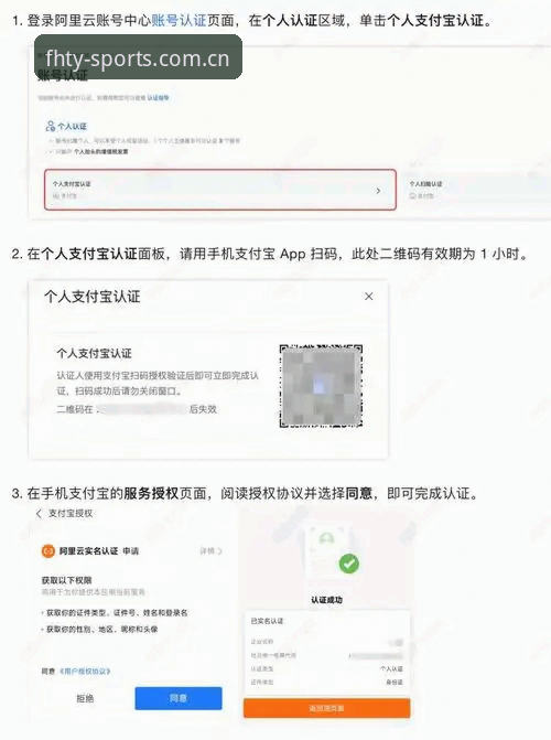 fhty体育平台最新使用教程：从入口变更到登录失败，老用户手把手教你避坑